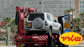 גרירת רכב, צילום: משה שי פלאש90